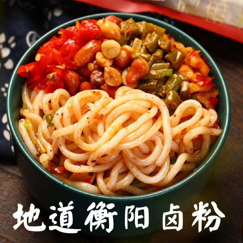 衡阳卤粉袋装湖南特产带调料包方便速食米粉凉拌粉长沙麻辣米线