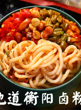 衡阳卤粉袋装湖南特产带调料包
