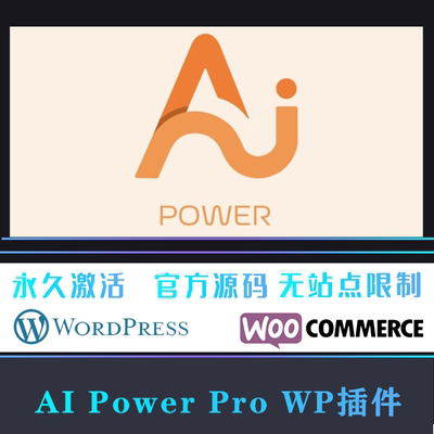 AI Power Pro 汉化中文版 Wordpress 生成内容图像表单 WP插件