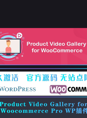 Product Video Gallery for Woocommerce Pro WP插件 产品视频库