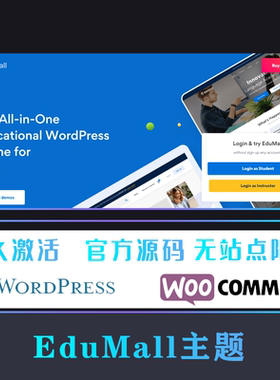EduMall 汉化中文专业版 LMS中心WordPress企业主题模板