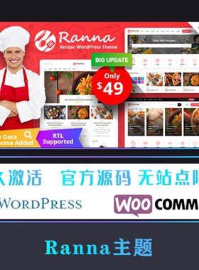 Ranna WP主题 Wordpress 食品和食谱及餐厅博客网站模板