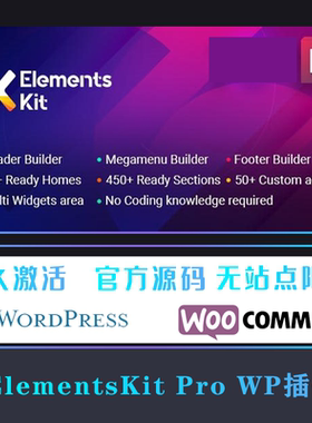 ElementsKit Pro 终极多合一功能页脚页眉生成扩展插件 WP插件