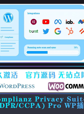 Complianz Privacy Suite (GDPR/CCPA) Pro Cookie同意 WP插件