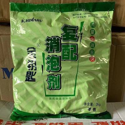 包邮华兴消泡剂 复配消泡剂 食品级 豆制品消泡粉末 超浓缩