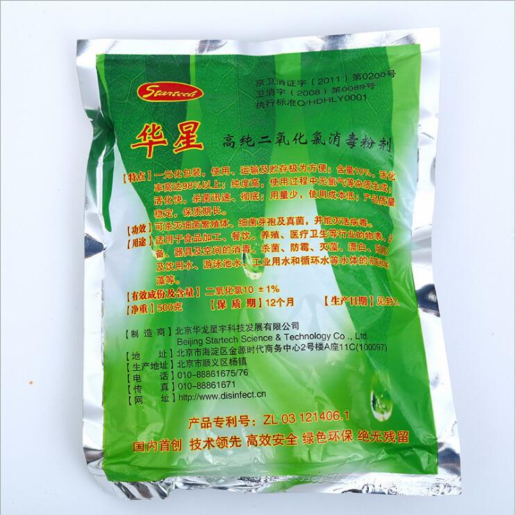 二氧化氯漂白除异味消毒液