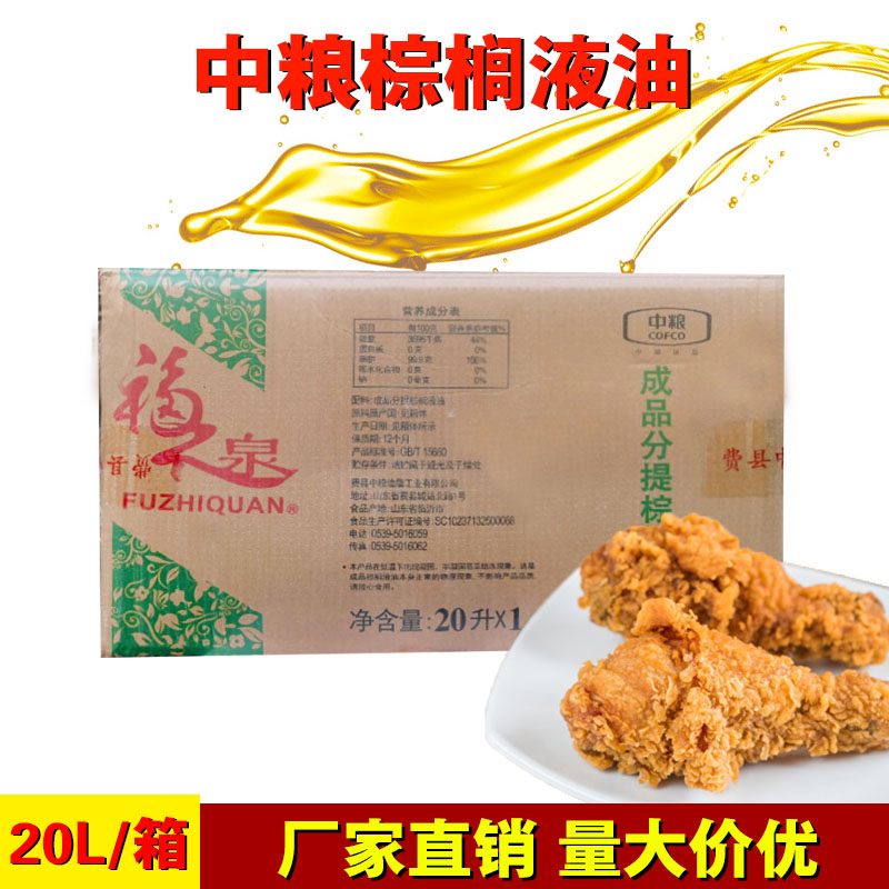 中粮成品煎炸鸡排棕榈油