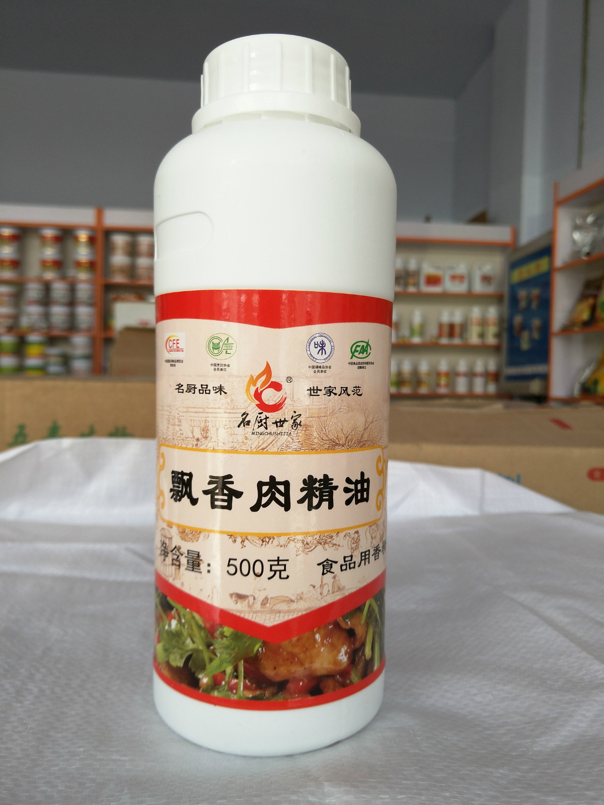 名厨世家飘香肉精油一滴香肉味精油飘香油火锅麻辣烫飘香油包邮