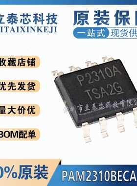 全新原装 PAM2310BECADJR 丝印:P2310A 开关稳压器芯片 SOP-8贴片