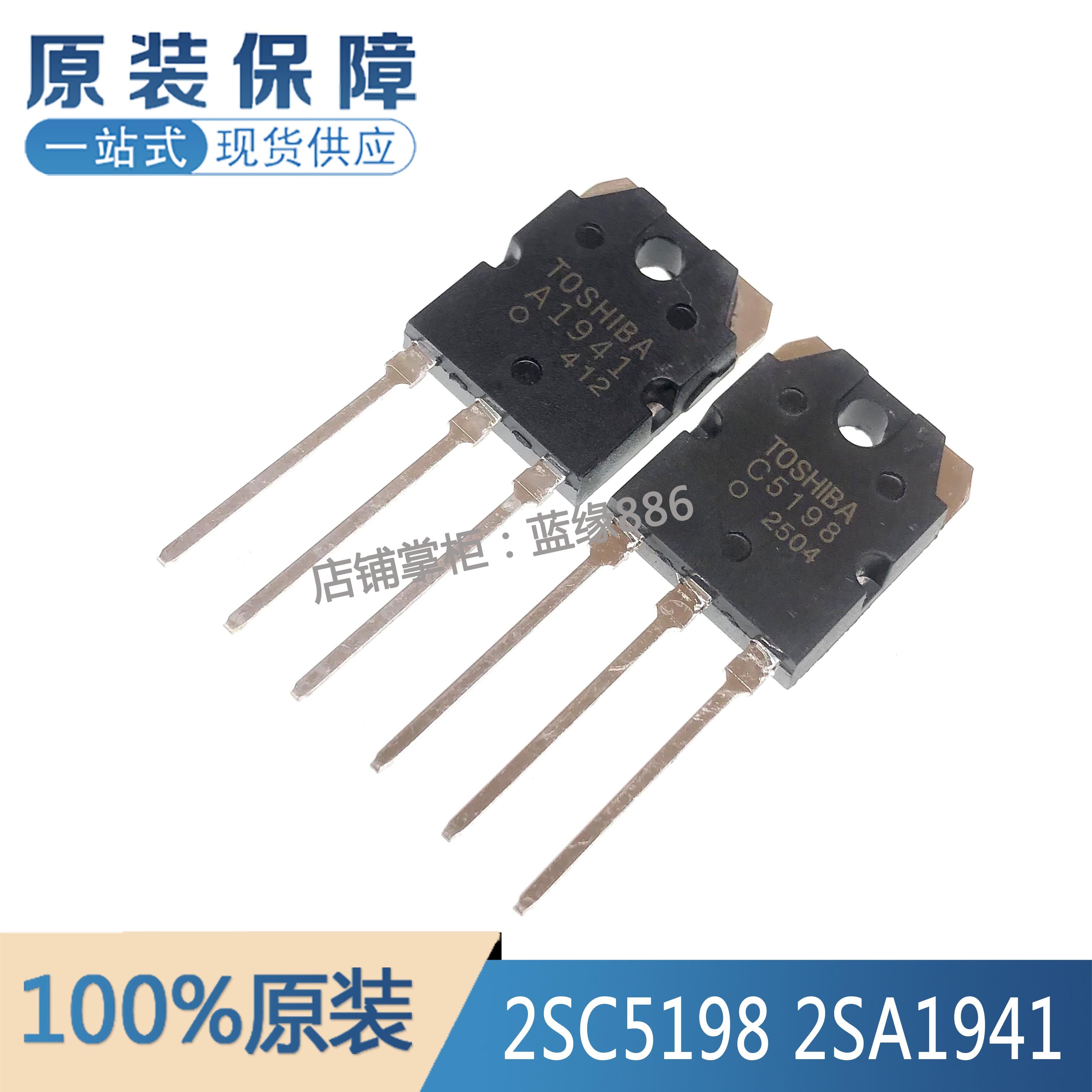 元器件一站式配单2SC5198