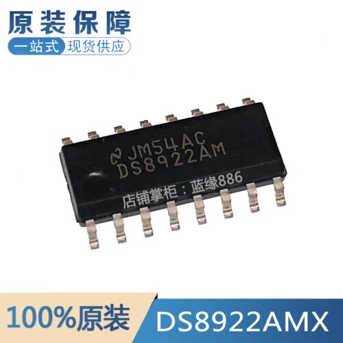 全新原装进口 DS8922AM DS8922AMX 双路差动线路驱动器 贴片SOP16