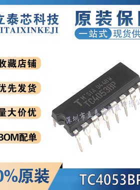全新原装 TC4053BP 直插DIP-16 三组2路模拟开关芯片IC集成块电路