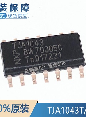 全新原装进口 TJA1043T/1J 丝印TJA1043 SOIC-14 高速CAN收发器IC