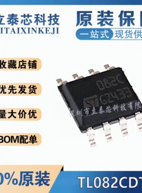 全新原装 TL082CDT 丝印082C SOP-8 双路运算放大器芯片 4MHZ 16V