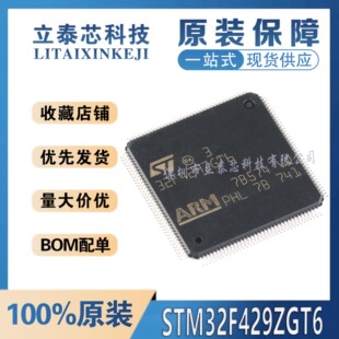 144 LQFP STM32F429ZGT6 32位微控制器MCU Cortex ARM 全新原装