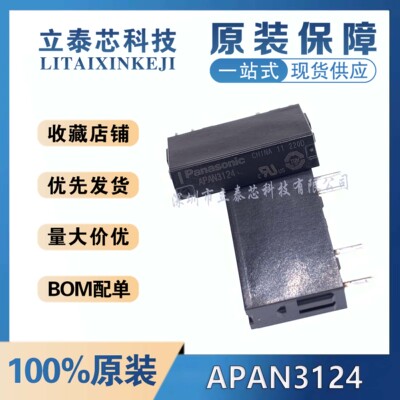 APAN3124元器件一站式配单