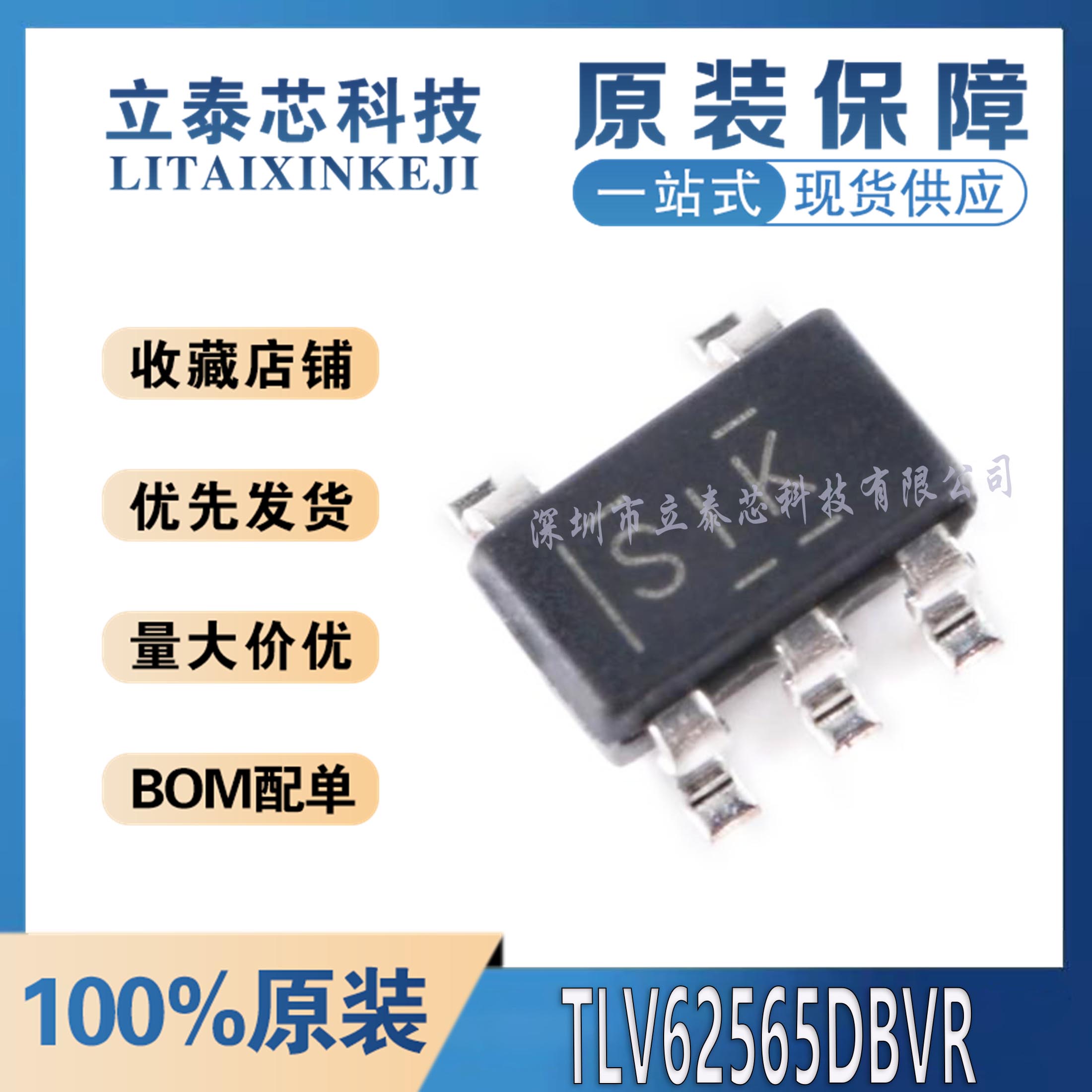 元器件一站式配单TLV62565DBVR