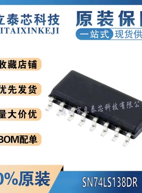 SN74LS138DR/156/157/174/175/191/221/247/378/393/595/2323  IC