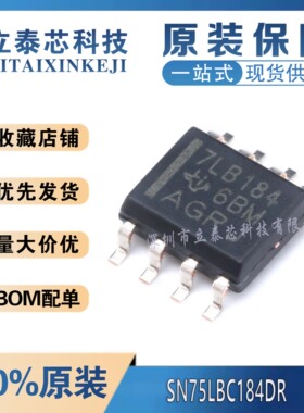 全新原装 SN75LBC184DR 丝印7LB184 SOIC-8 收发器芯片 品质保证