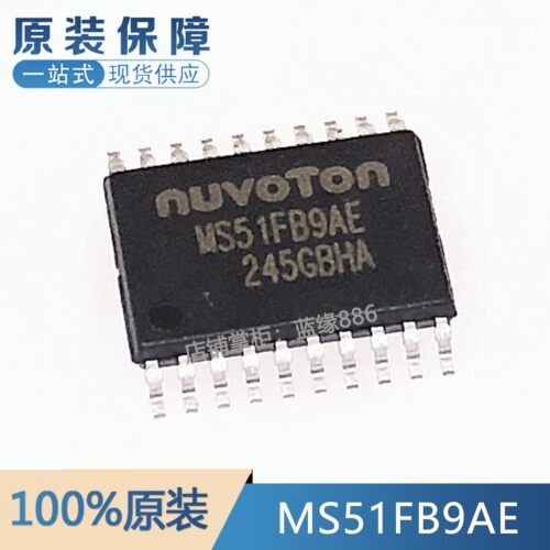全新原装 MS51FB9AE 管脚对脚兼容替代N76E003AT20 8S003单片机