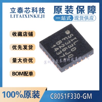 元器件一站式配单C8051F330-GMR