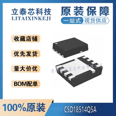 元器件一站式配单CSD18533Q5A