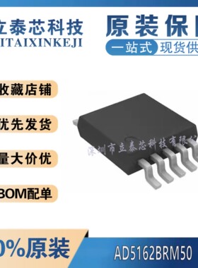 全新原装进口 AD5162BRMZ50 AD5162BRM50 AD5162BRMZ50-RL7 DOS