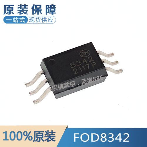 全新原装 FOD8342TR2 丝印FOD8342 光耦丝印8342 SOP6 光电耦合器
