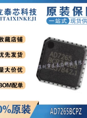 AD7265BCPZ  7266 9235 9245 9513 9514BCP-20-40-65-80  LFCSP32