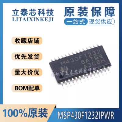 电子一站式配单MSP430F1232IPWR