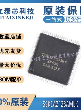 全新原装进口 S9KEAZ128AMLK  LQFP-80 48MHz 16KB 32位微控制器