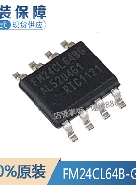 全新原装 FM24CL64B-GTR FM24CL64B-G 64Kbit FRAM铁电存储器芯片