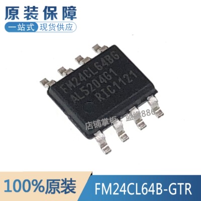 元器件一站式配单FM24CL64B-GTR