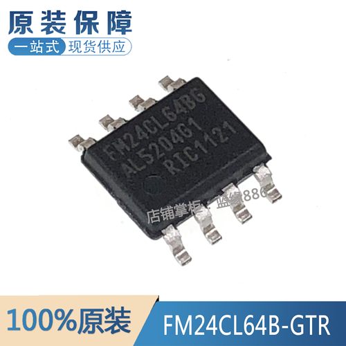 元器件一站式配单FM24CL64B-GTR