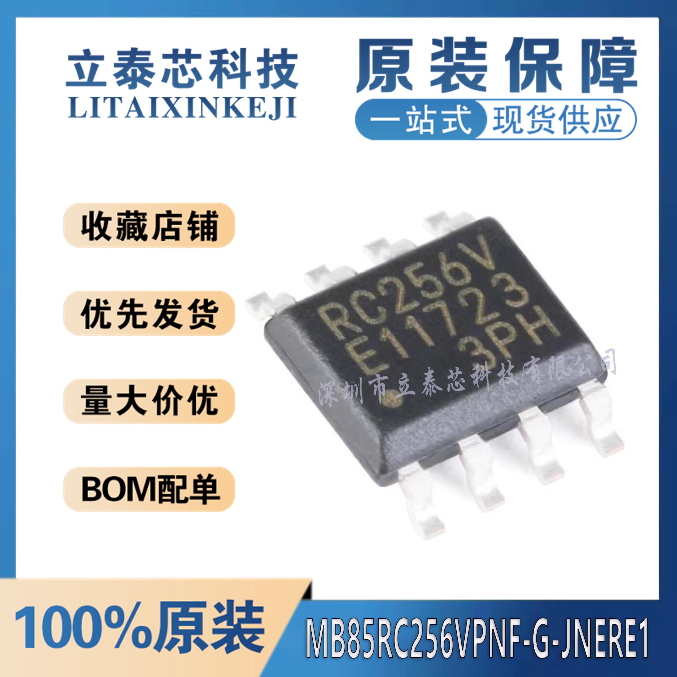 MB85RC256VPNF-G-JNERE1一站配单