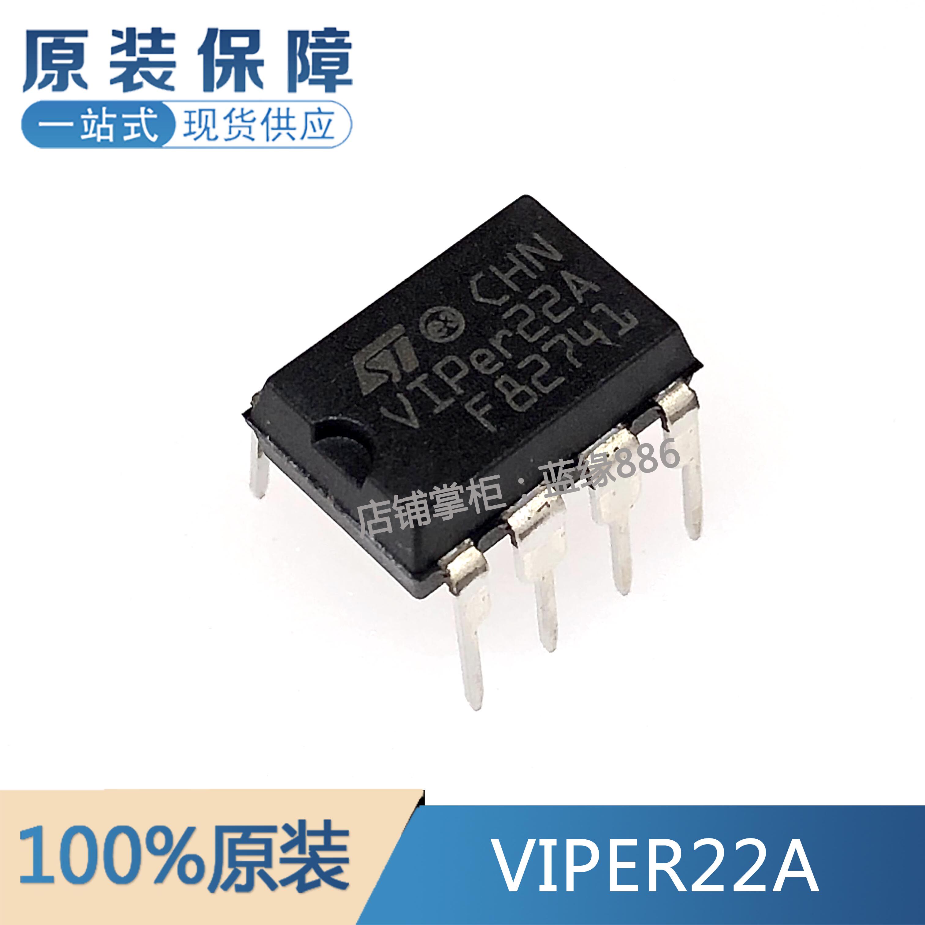 全新原装进口/国产 VIPer22A 电磁炉常用电源 开关电源芯片 DIP8