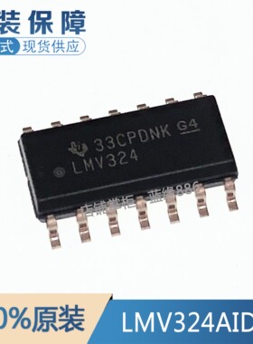 全新原装进口LMV324AIDR 丝印LMV324 SOIC-14 四路运算放大器芯片