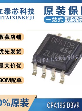 OPA196IDBVR/192/191/189/187/182/180//172/145/1671/IDBVT 全新