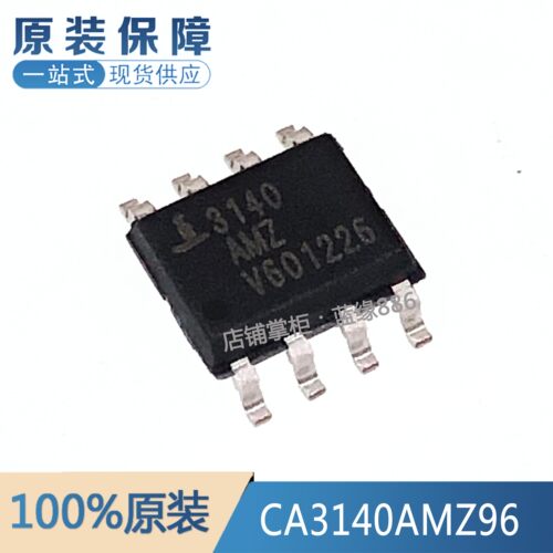 全新原装 CA3140AMZ96 丝印3140AMZ SOP-8 运算放大器 品质保证