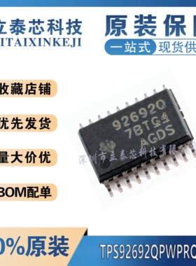 TPS92692QPWPRQ1/92691/92663/92643/92638/92633/92630/92624/Q