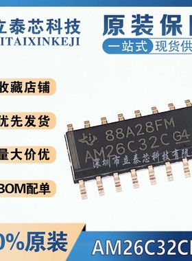 全新原装 贴片 AM26C32C AM26C32CDR 封装SOP-16 线路接收器 直拍