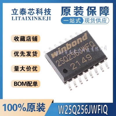 元器件一站式配单W25Q256JWFIQ