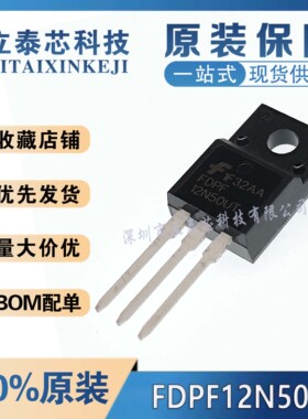 全新原装 FDPF12N50UT MOS场效应管 N沟道12A500V  直插 TO-220F