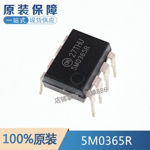 全新原装进口 KA5M0365RN 丝印5M0365R 电源开关 DIP-8 品质保证