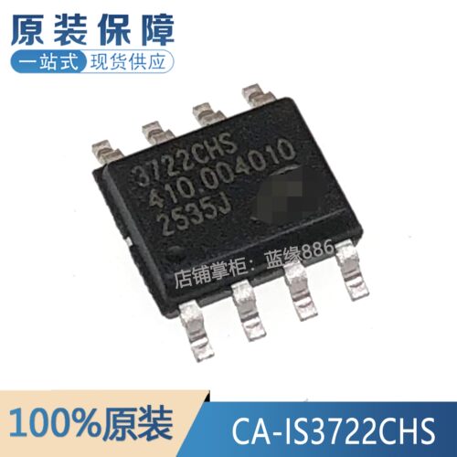 全新原装 CA-IS3722CHS 丝印3722CHS SOIC-8 双通道数字隔离器IC