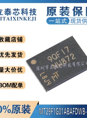 全新原装 MT29F1G01ABAFDWB-IT:F 丝印NW872 UPDFN-8 1Gb 存储器