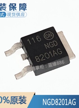 全新原装 NGD8201AG 丝印8201AG TO-252现代瑞纳汽车点火驱动芯片