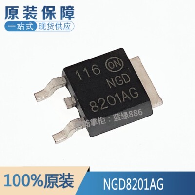 元器件一站式配单NGD8201AG