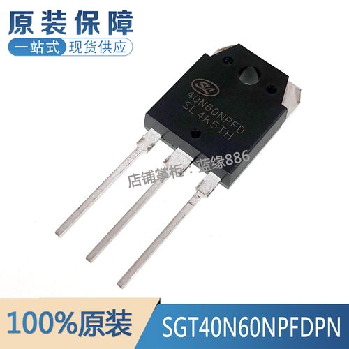 SGT40N60NPFD元器件一站式配单
