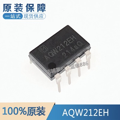 AQW212EH元器件一站式配单